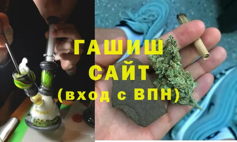 ГАШИШ Cannabis  Ершов 