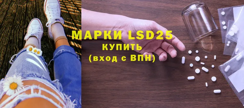 LSD-25 экстази ecstasy  маркетплейс телеграм  Ершов 