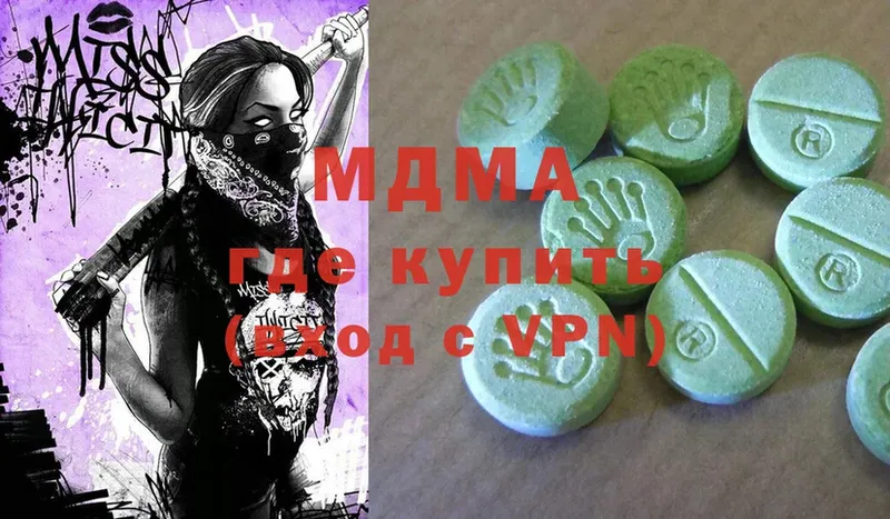 MDMA молли  Ершов 