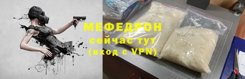 Меф VHQ  darknet состав  Ершов 