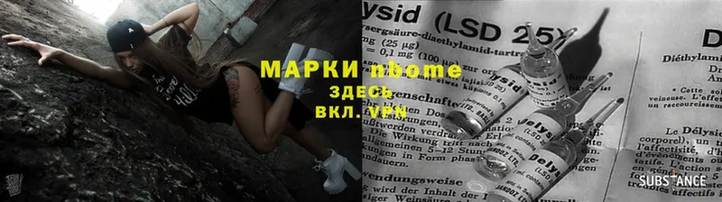 Марки 25I-NBOMe 1,5мг  как найти закладки  Ершов 